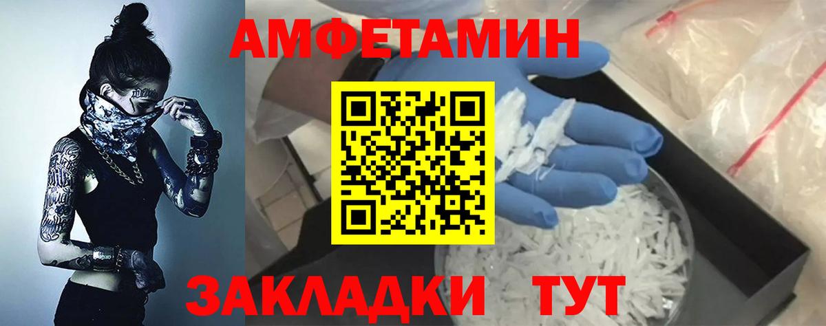 Амфетамин  Вход с VPN  Луховицы  Amphetamine 97% 
