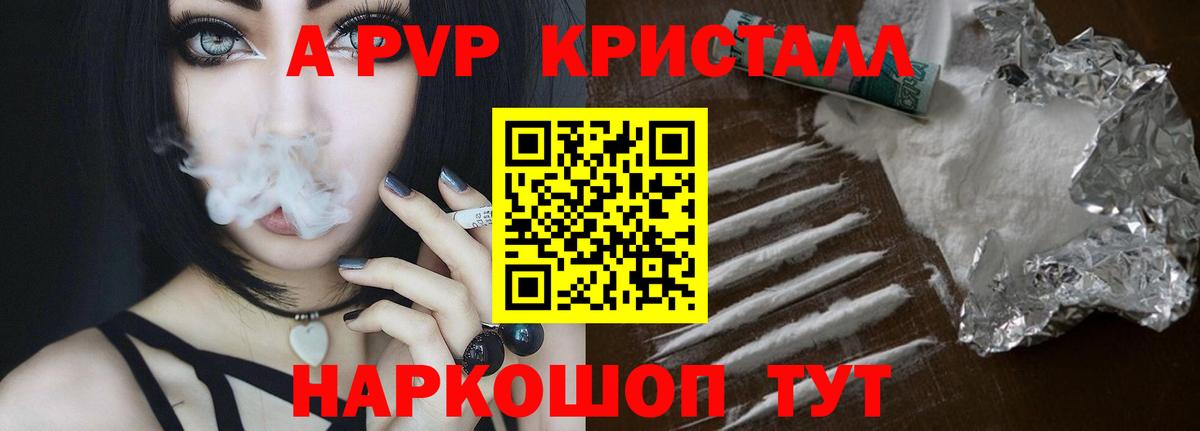 Alpha-PVP крисы CK Луховицы