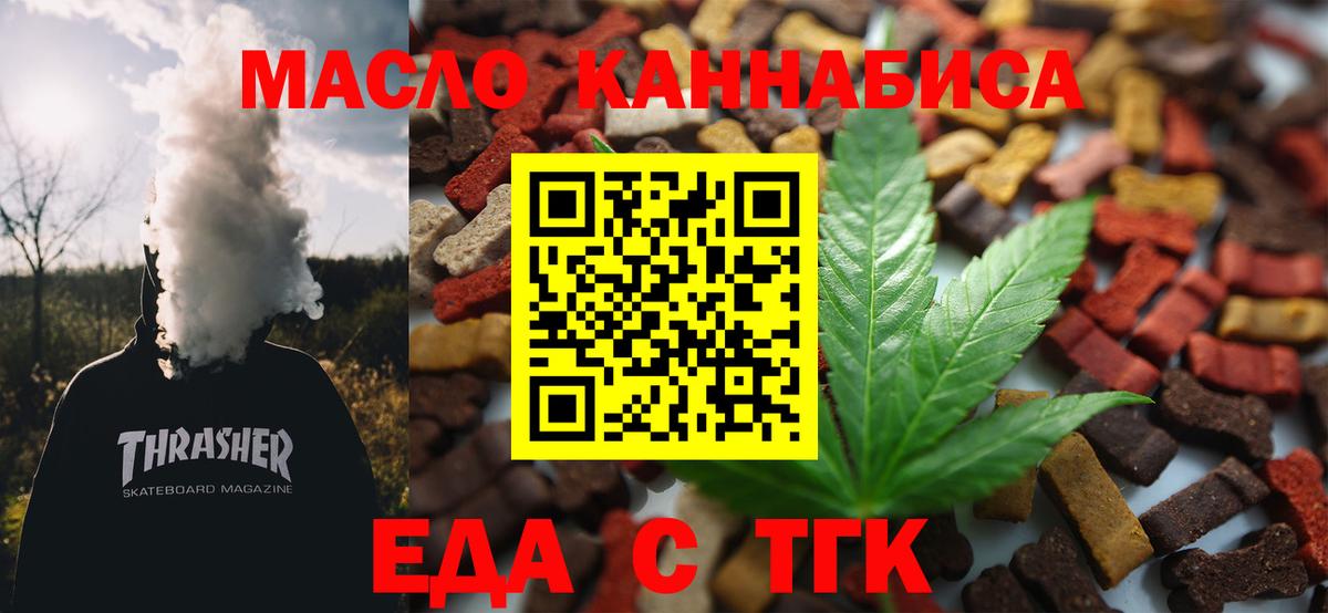 Луховицы  Cannafood марихуана  Вход с VPN 