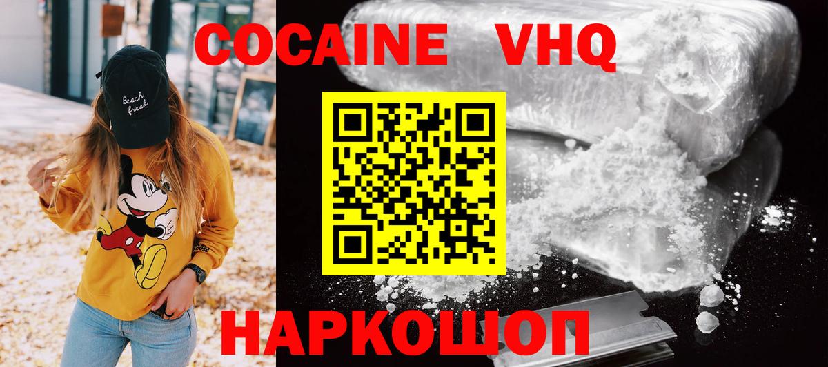 COCAIN Эквадор Луховицы