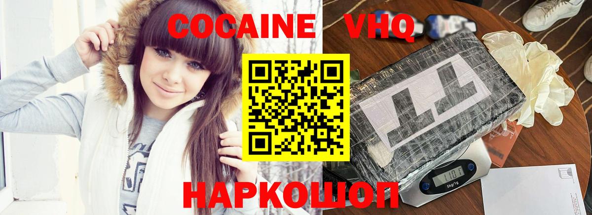 Кокаин  Вход с VPN  Cocaine Колумбийский  Луховицы  Cocaine FishScale 