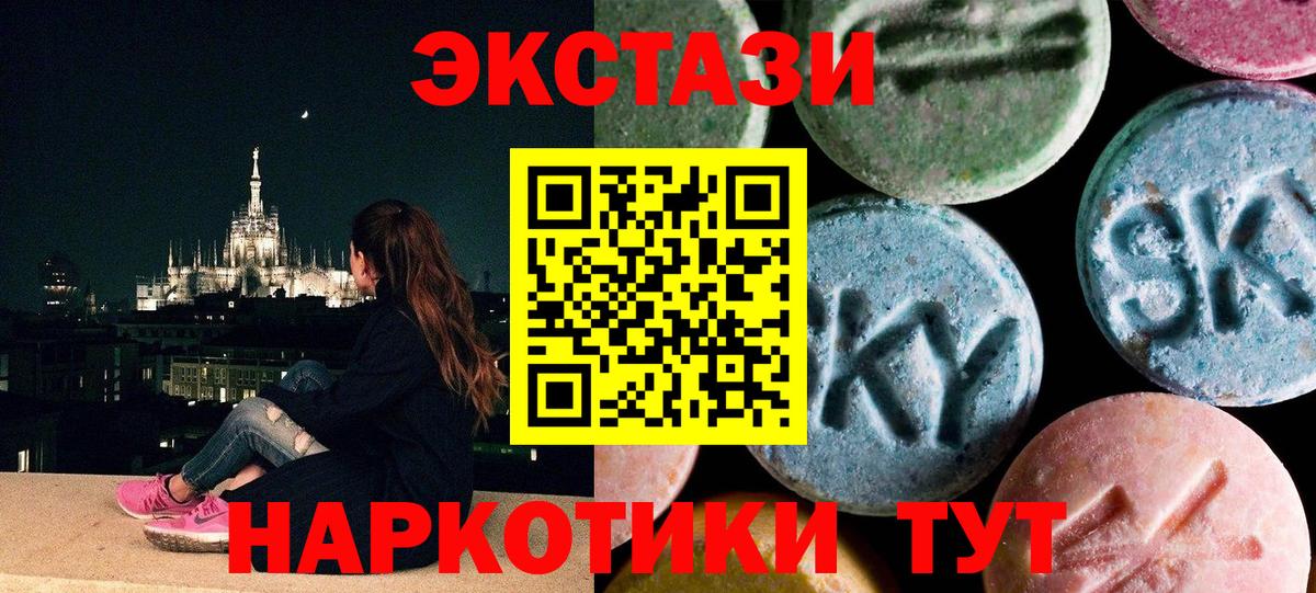 ЭКСТАЗИ 280мг Луховицы
