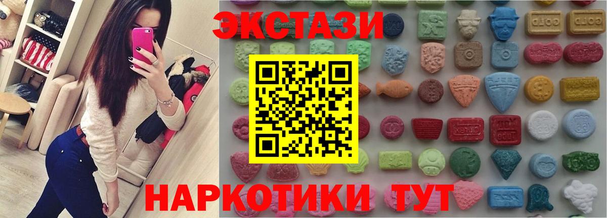 ЭКСТАЗИ 99%  ЭКСТАЗИ  Луховицы  Вход с VPN 