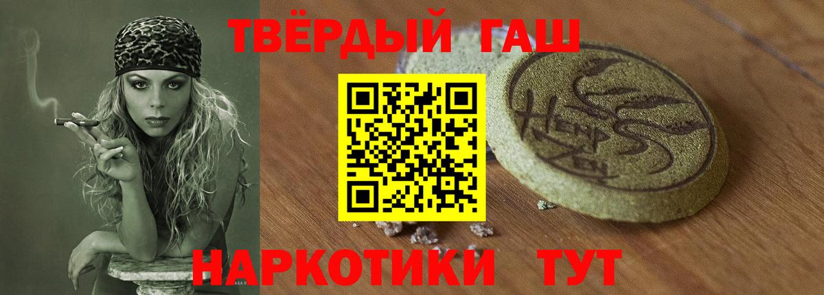 Гашиш убойный Луховицы