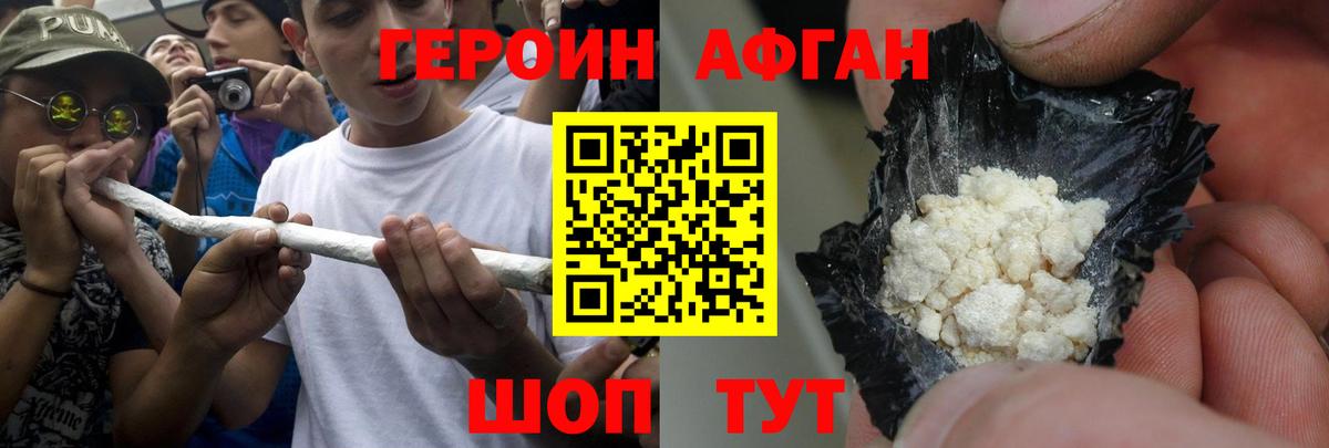 Луховицы  Героин  Вход с VPN  Героин Афган 
