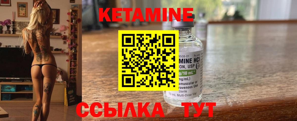 это наркотические препараты  Кетамин ketamine  Вход с VPN  Луховицы 