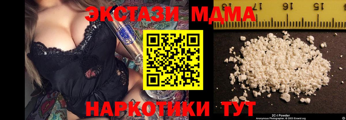 МДМА молли  Вход с VPN  MDMA молли  Луховицы 