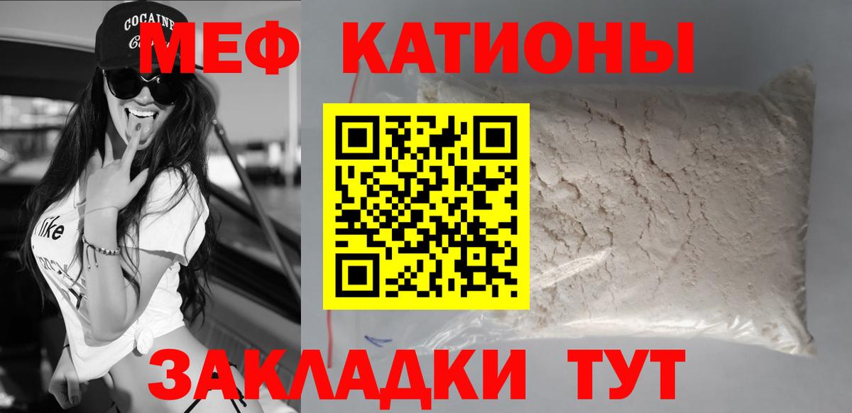 МЯУ-МЯУ 4 MMC  МЯУ-МЯУ  Мефедрон  Луховицы  Вход с VPN  Меф mephedrone 