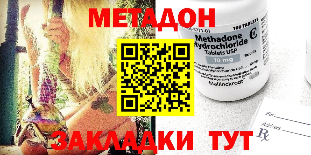МЕТАДОН VHQ Луховицы
