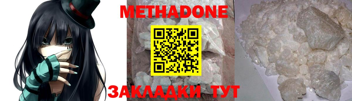 Метадон мёд  Вход с VPN  МЕТАДОН белоснежный  Луховицы 